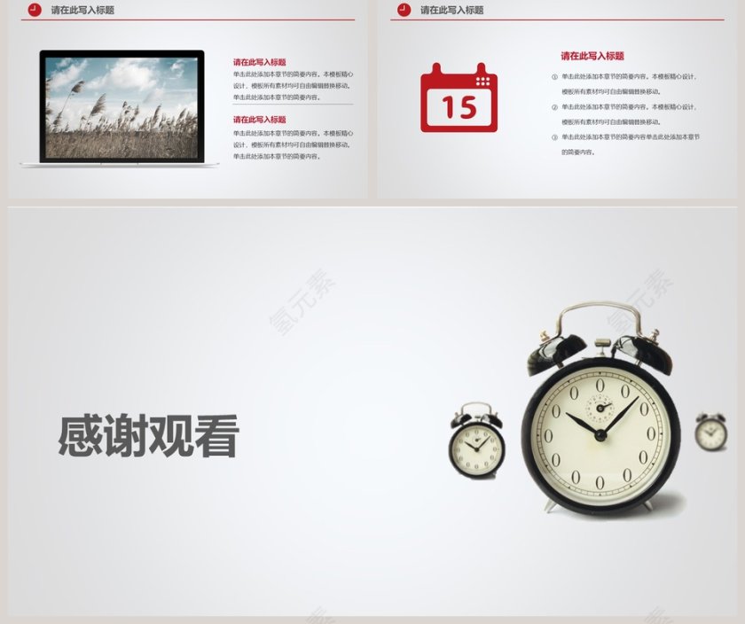 2019简约时间管理模板新员工入职培训课程第5张