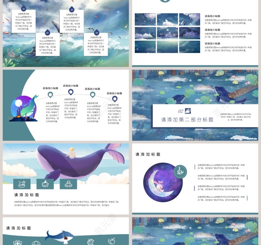 夜的精灵通用PPT模板第2张