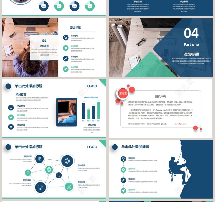 年终互联网述职报告PPT第4张