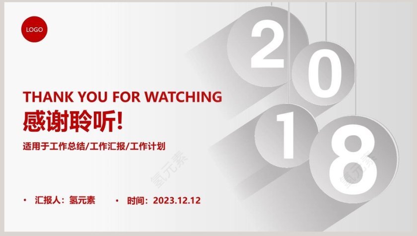 红色大气企业年终工作总结PPT第8张