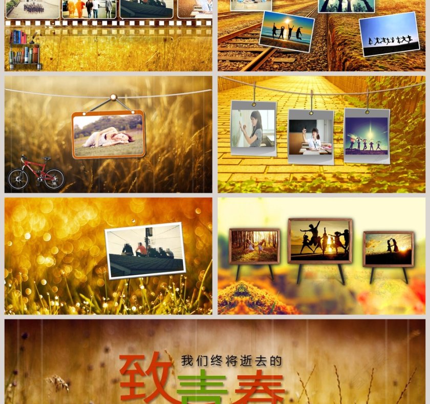 致青春我们终将逝去的青春纪念册PPT毕业纪念册PPT第3张