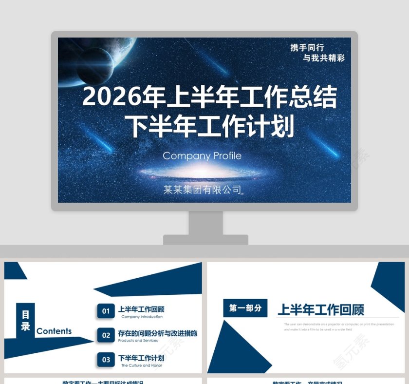 上半年工作总结下半年工作计划第1张