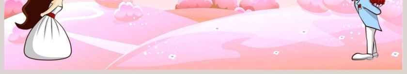 遇见爱预见你节日ppt模板第6张