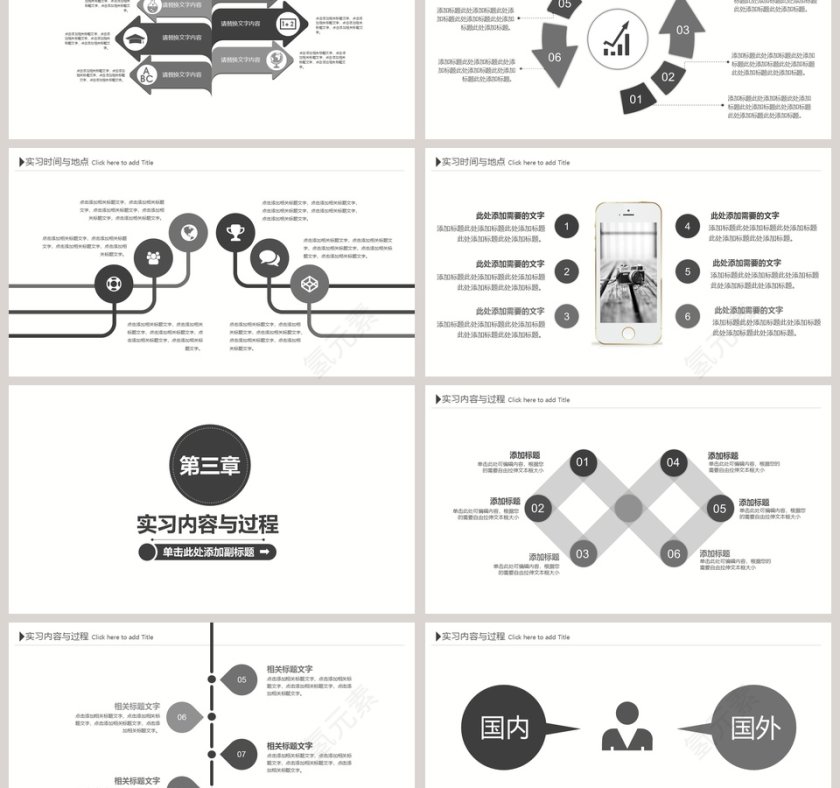 大学生暑期社会实践报告模板第3张