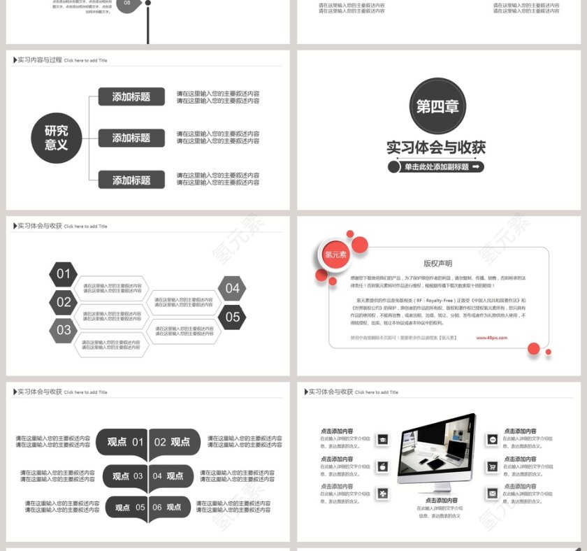 大学生暑期社会实践报告模板第4张