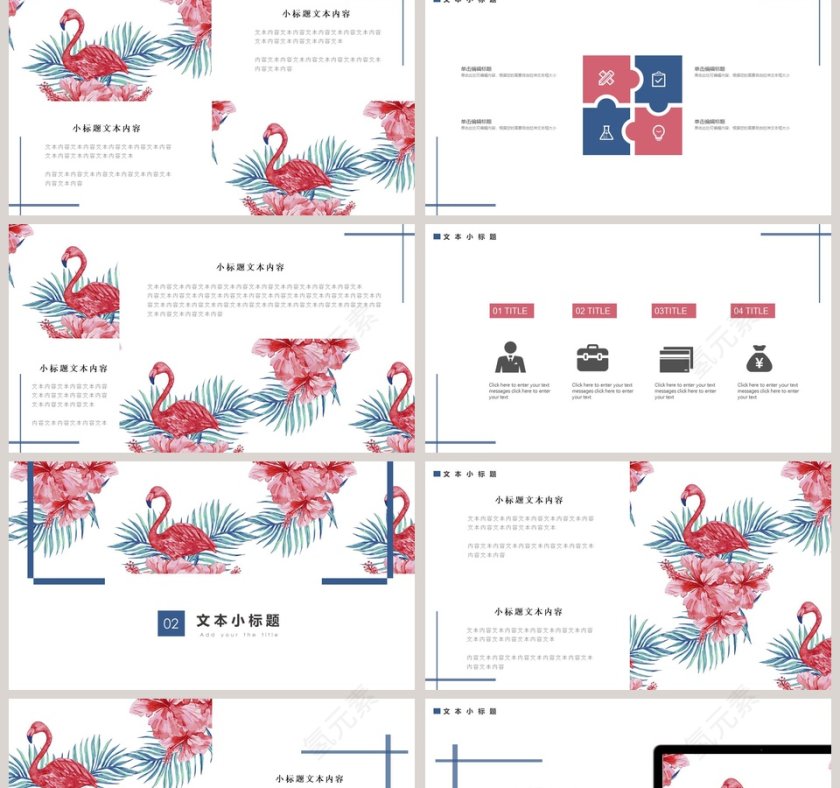 火烈鸟主题PPT第2张