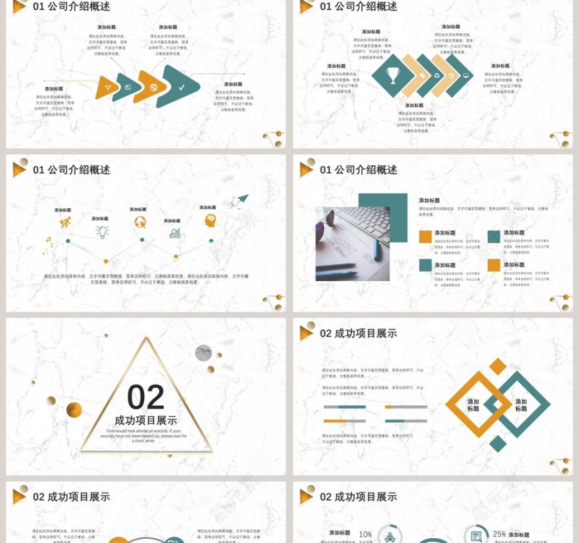 简约淡雅计划书商业PPT模板第2张