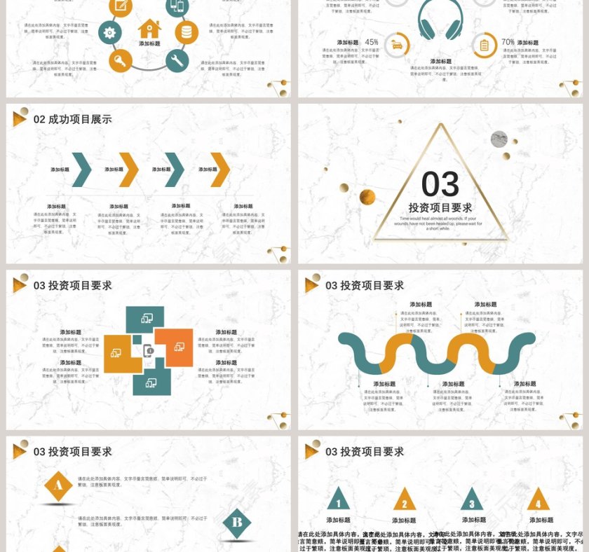 简约淡雅计划书商业PPT模板第3张