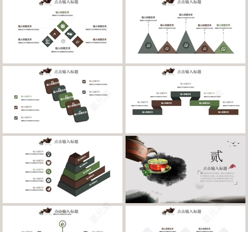 白色简约淡雅茶道PPT模板第2张