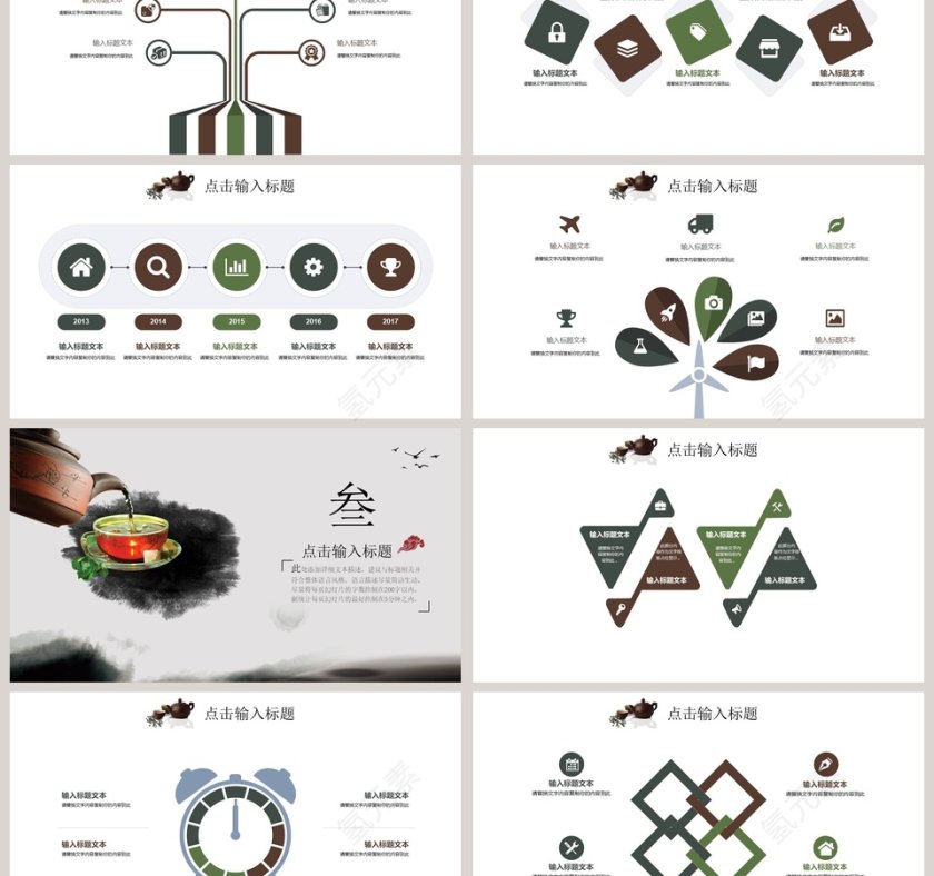 白色简约淡雅茶道PPT模板第3张