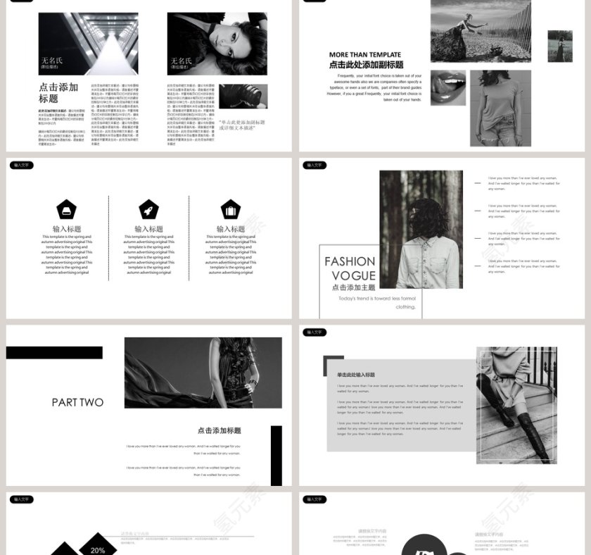 杂志风时尚服装汇报PPT模板第2张