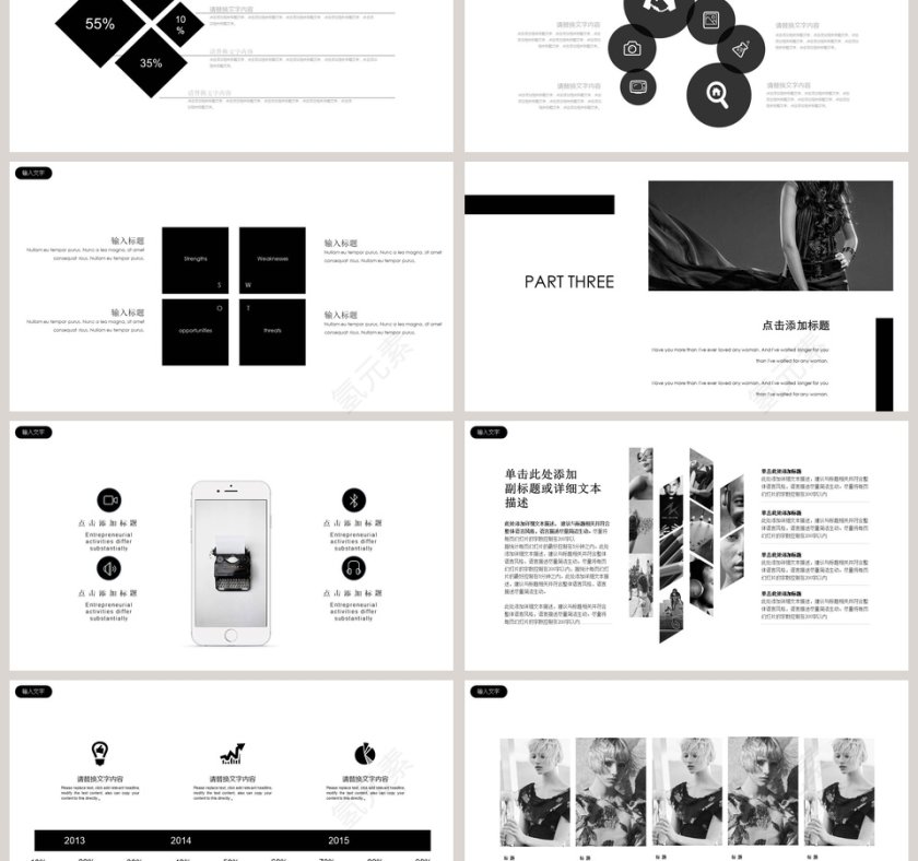 杂志风时尚服装汇报PPT模板第3张