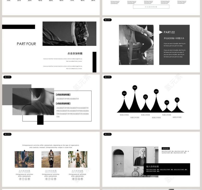 杂志风时尚服装汇报PPT模板第4张