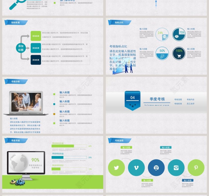 绩效培训薪酬管理ppt第4张