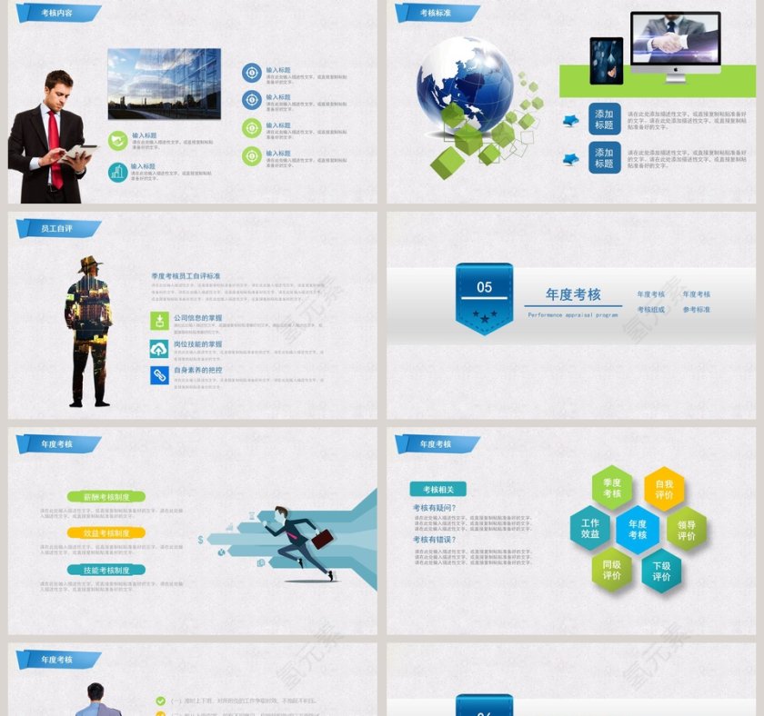 绩效培训薪酬管理ppt第5张