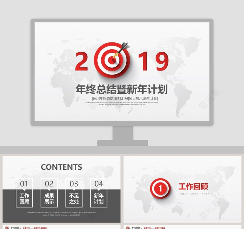 2019年终总结暨新年计划第1张