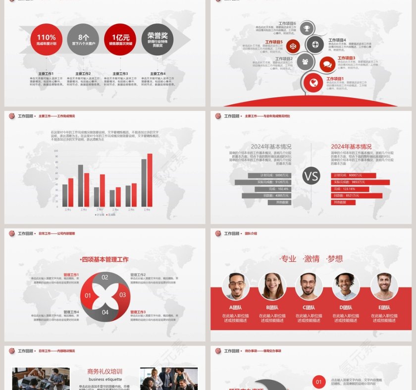 2019年终总结暨新年计划第2张