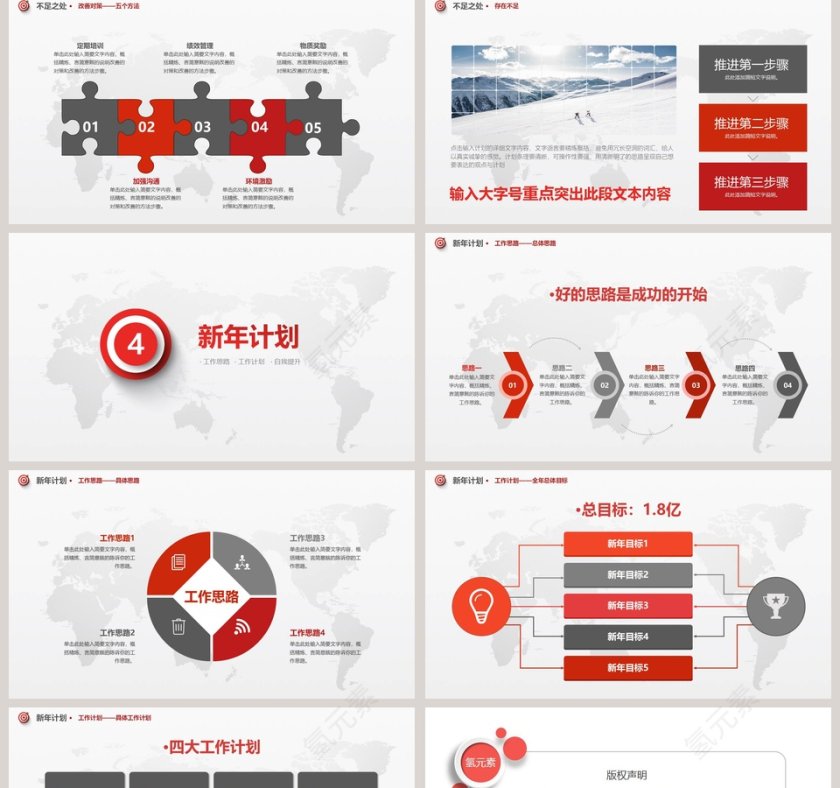 2019年终总结暨新年计划第5张