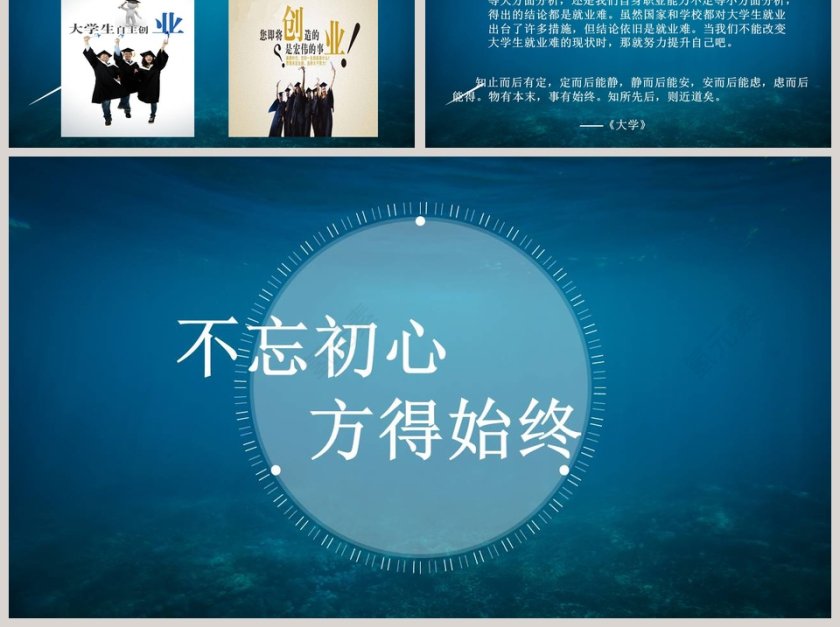 简约清新浅谈大学生就业指导PPT模板第6张