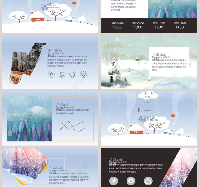 你好十一月的初冬第3张