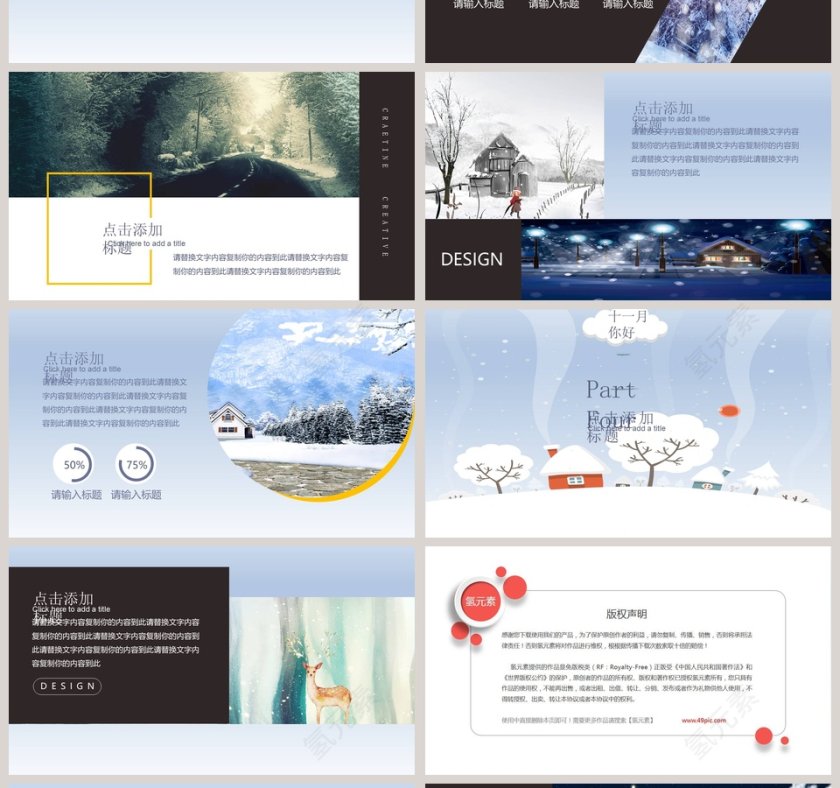 你好十一月的初冬第4张