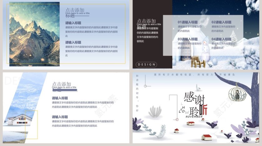 你好十一月的初冬第5张