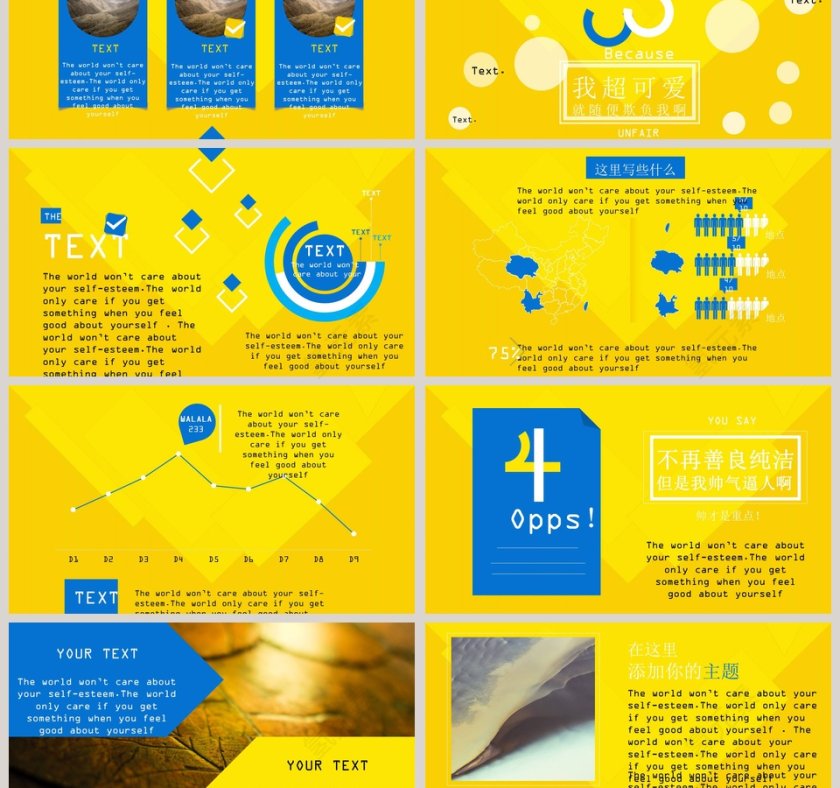 卡通可爱儿童PPT模板 第3张