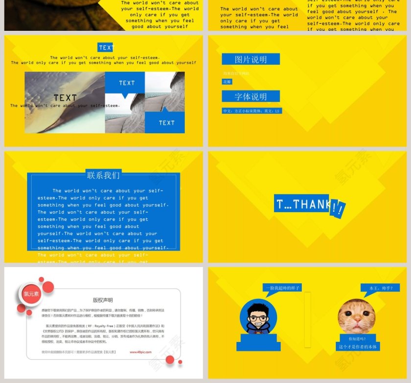 卡通可爱儿童PPT模板 第4张