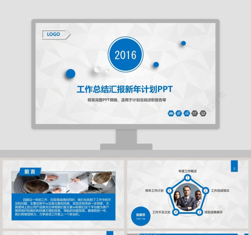 2019年终汇报PPT企业工作新年计划总结猪年大气模板动态幻灯片第1张