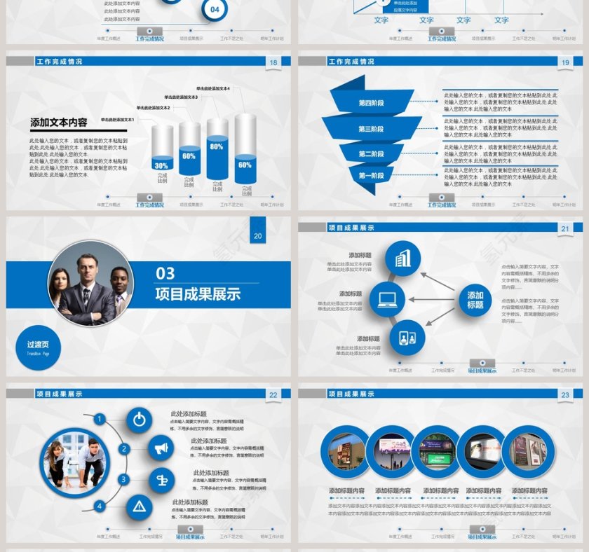 2019年终汇报PPT企业工作新年计划总结猪年大气模板动态幻灯片第4张