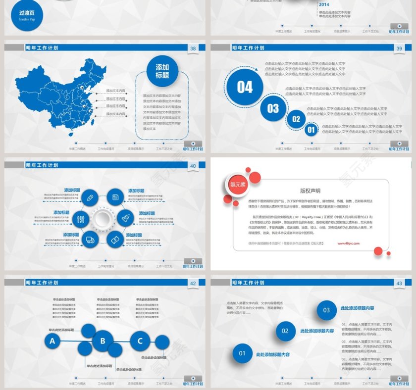2019年终汇报PPT企业工作新年计划总结猪年大气模板动态幻灯片第7张