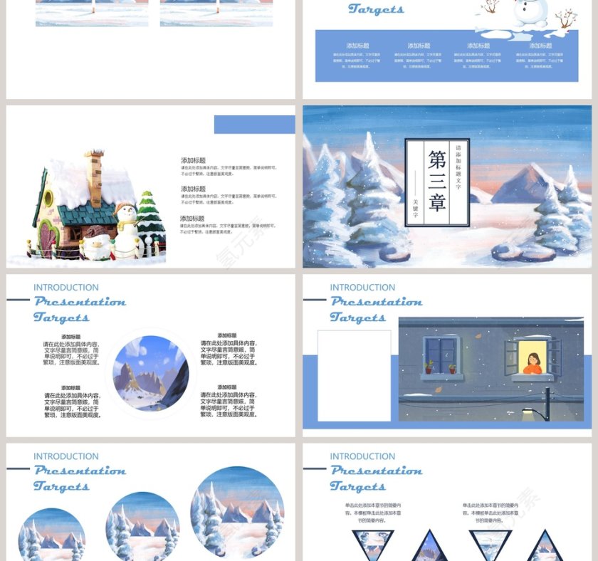 唯美淡雅十二月你好节日介绍ppt模板第3张