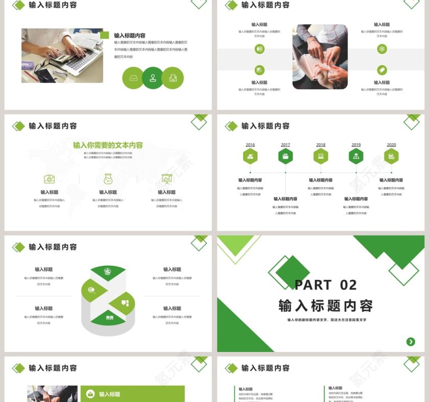 中国人寿工作总结汇报PPT模板第2张