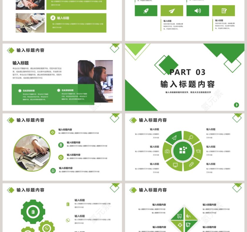 中国人寿工作总结汇报PPT模板第3张