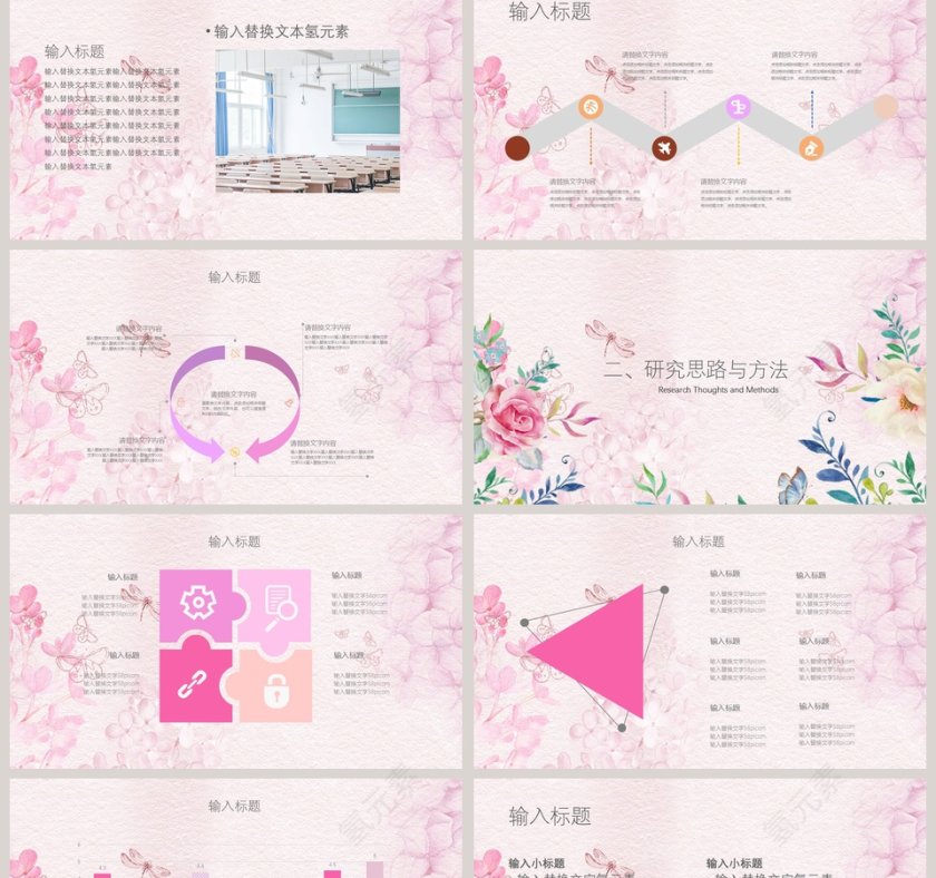 简约清新毕业论文答辩PPT模板第2张