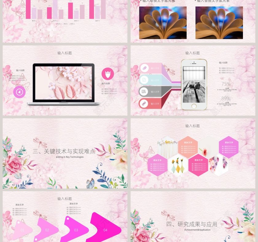 简约清新毕业论文答辩PPT模板第3张