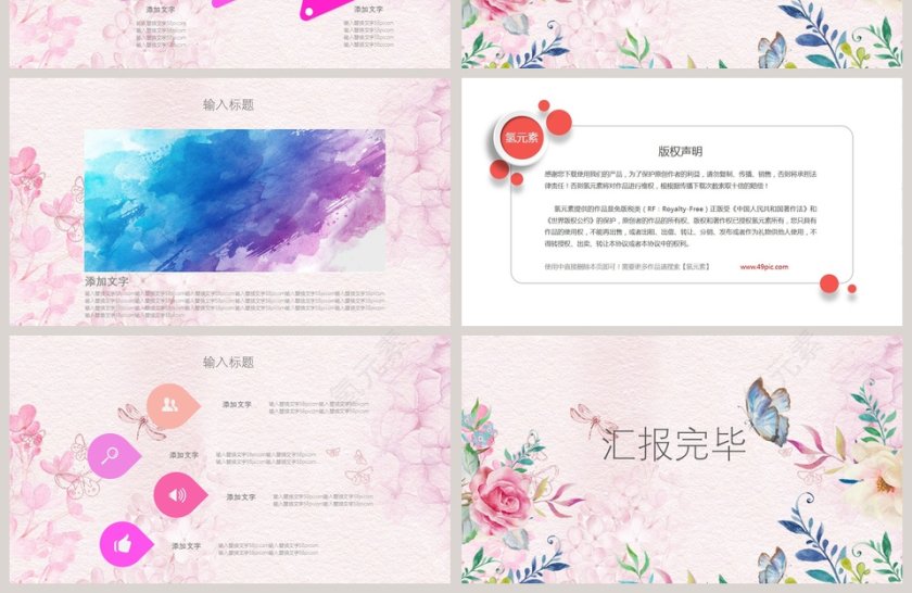 简约清新毕业论文答辩PPT模板第4张