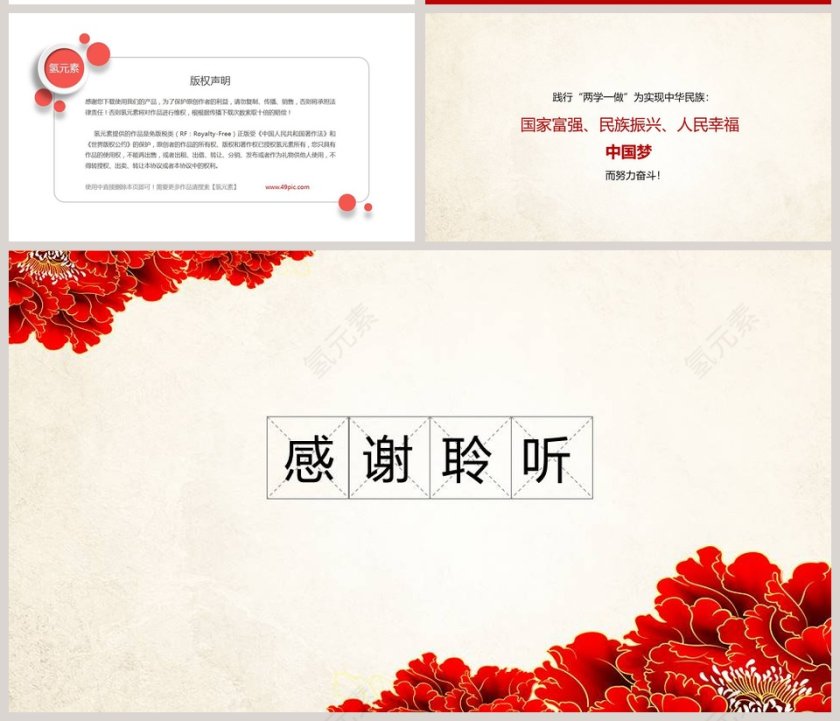 热烈庆祝中国共产党成立98周年党徽PPT第11张