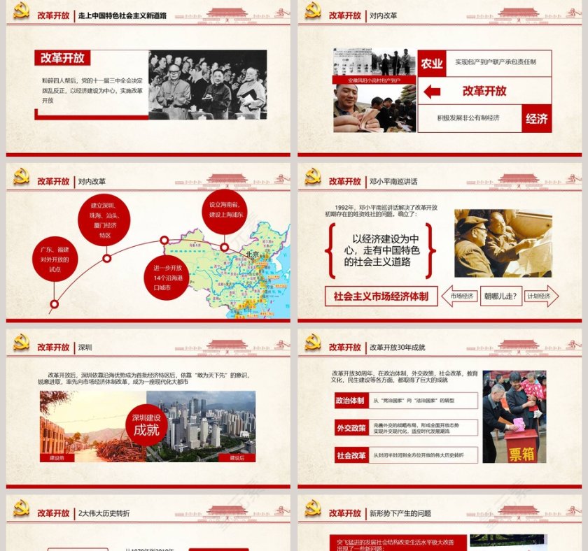 热烈庆祝中国共产党成立98周年党徽PPT第5张