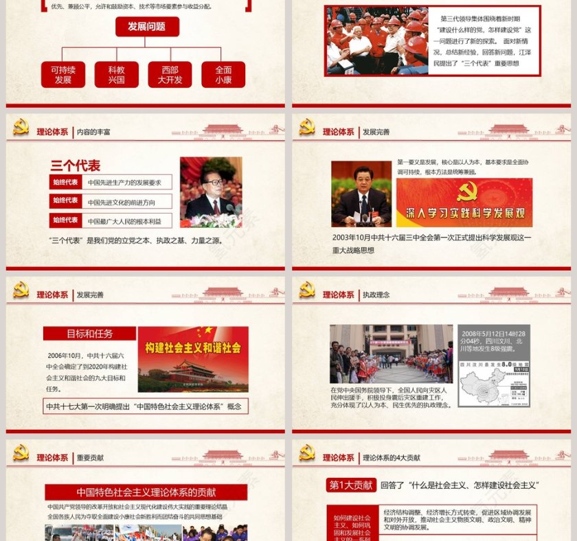 热烈庆祝中国共产党成立98周年党徽PPT第9张