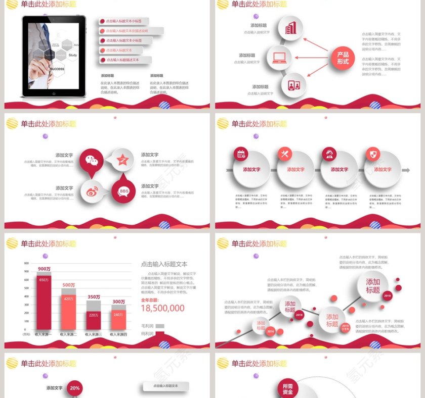 教师公开课教学ppt模板第2张