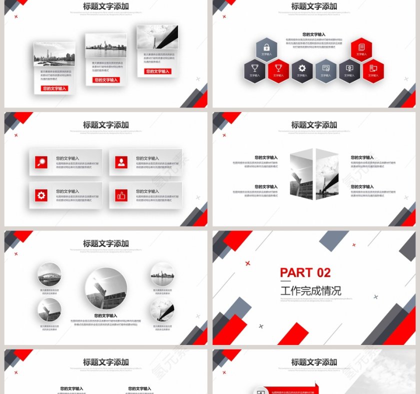 简约商务年终工作总结工作汇报PPT模板第2张