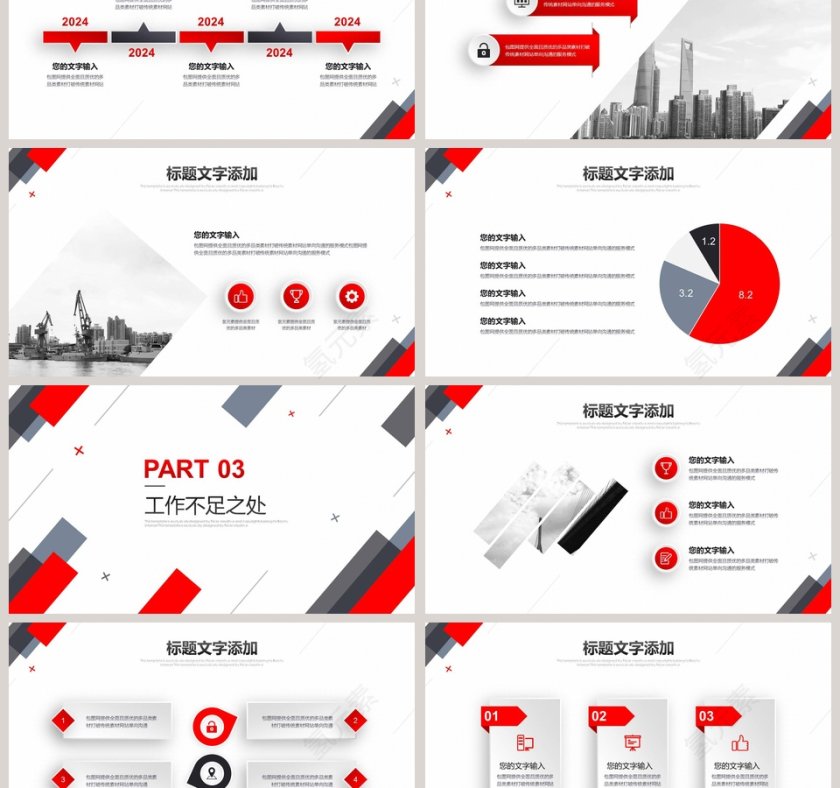 简约商务年终工作总结工作汇报PPT模板第3张