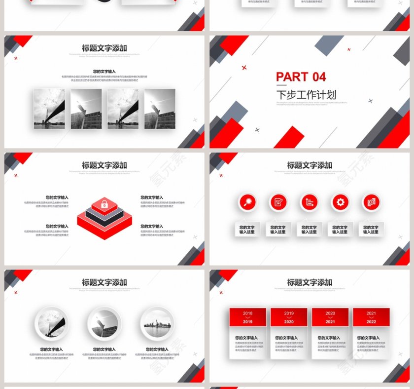 简约商务年终工作总结工作汇报PPT模板第4张