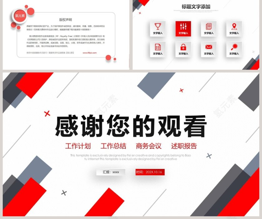 简约商务年终工作总结工作汇报PPT模板第5张