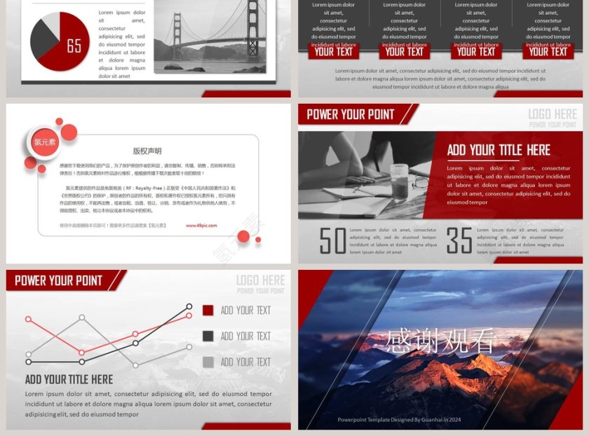 红色经典大气管理培训PPT模板第3张