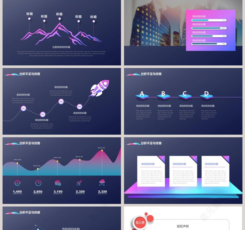 运筹帷幄主题科技风风格述职报告PPT第5张