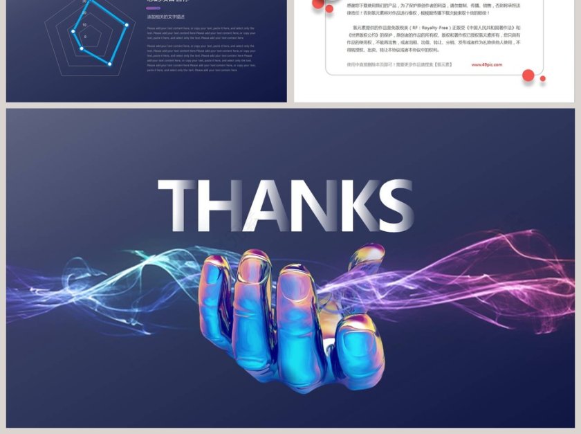 运筹帷幄主题科技风风格述职报告PPT第6张