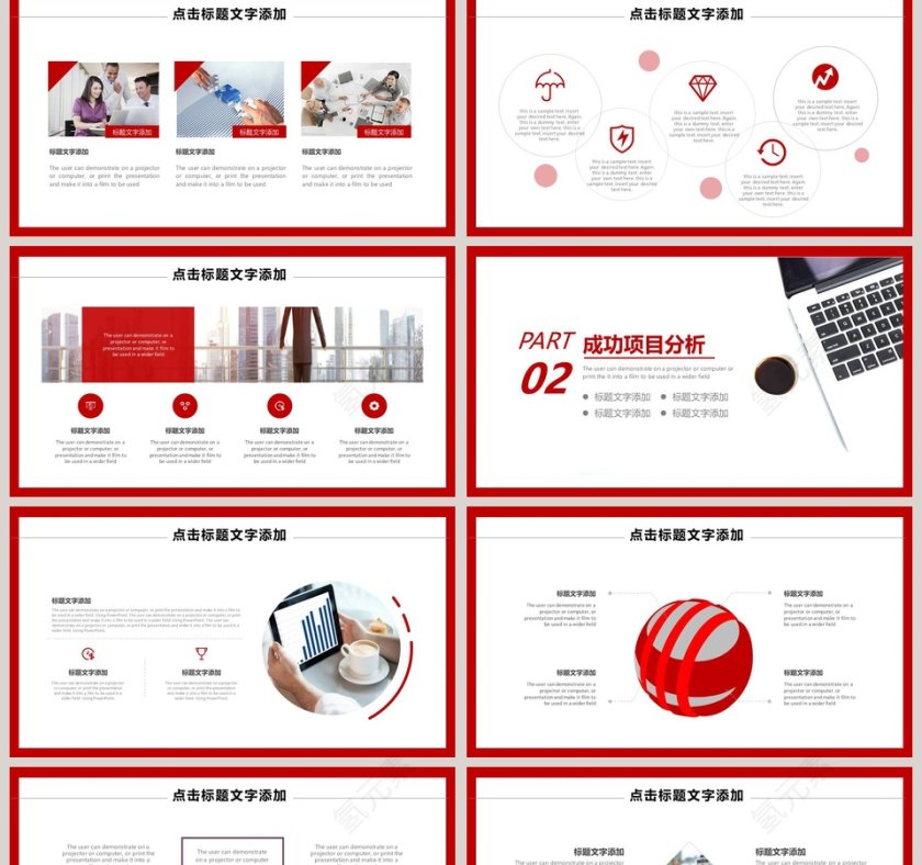 简洁态度决定一切工作汇报培训PPT第2张