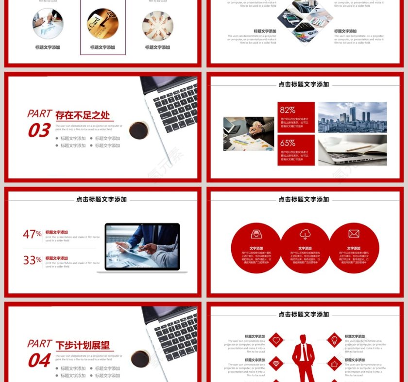 简洁态度决定一切工作汇报培训PPT第3张
